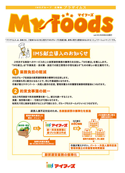 My foods 17号