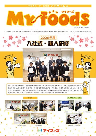 My foods 19号