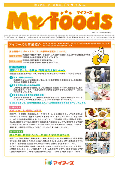 My foods 20号