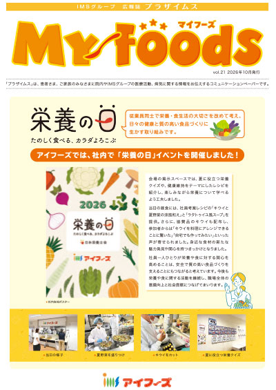 My foods 21号