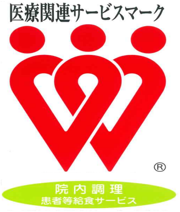医療関連サービスマーク