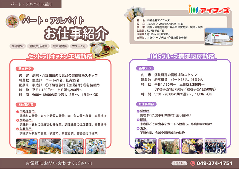 補助スタッフ